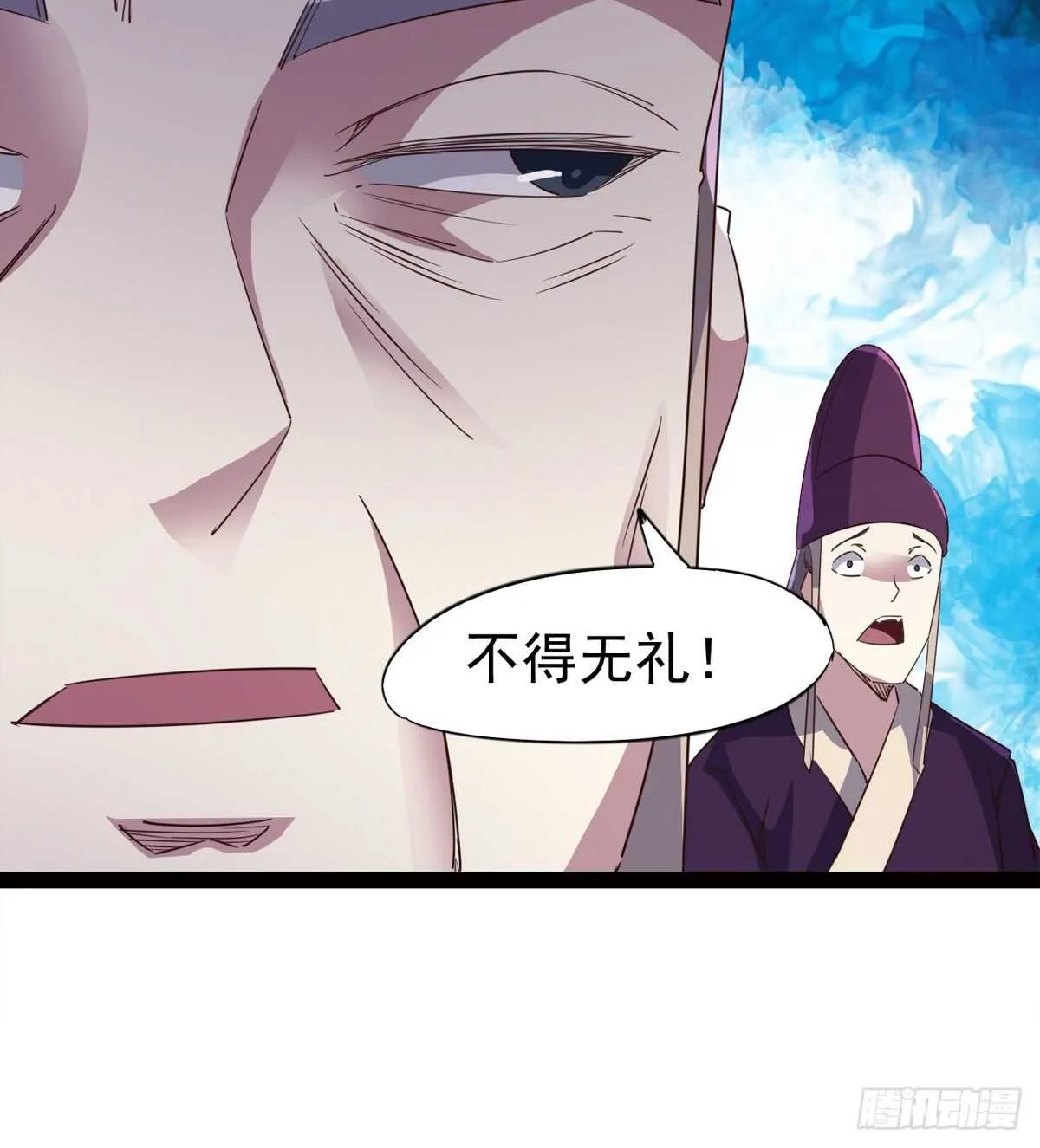 引神剑，出鞘！ 第89页