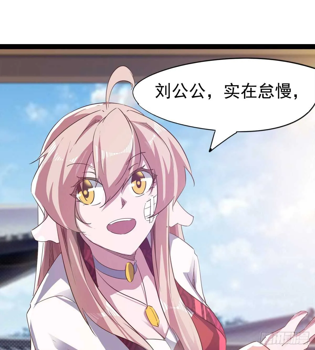 引神剑，出鞘！ 第93页