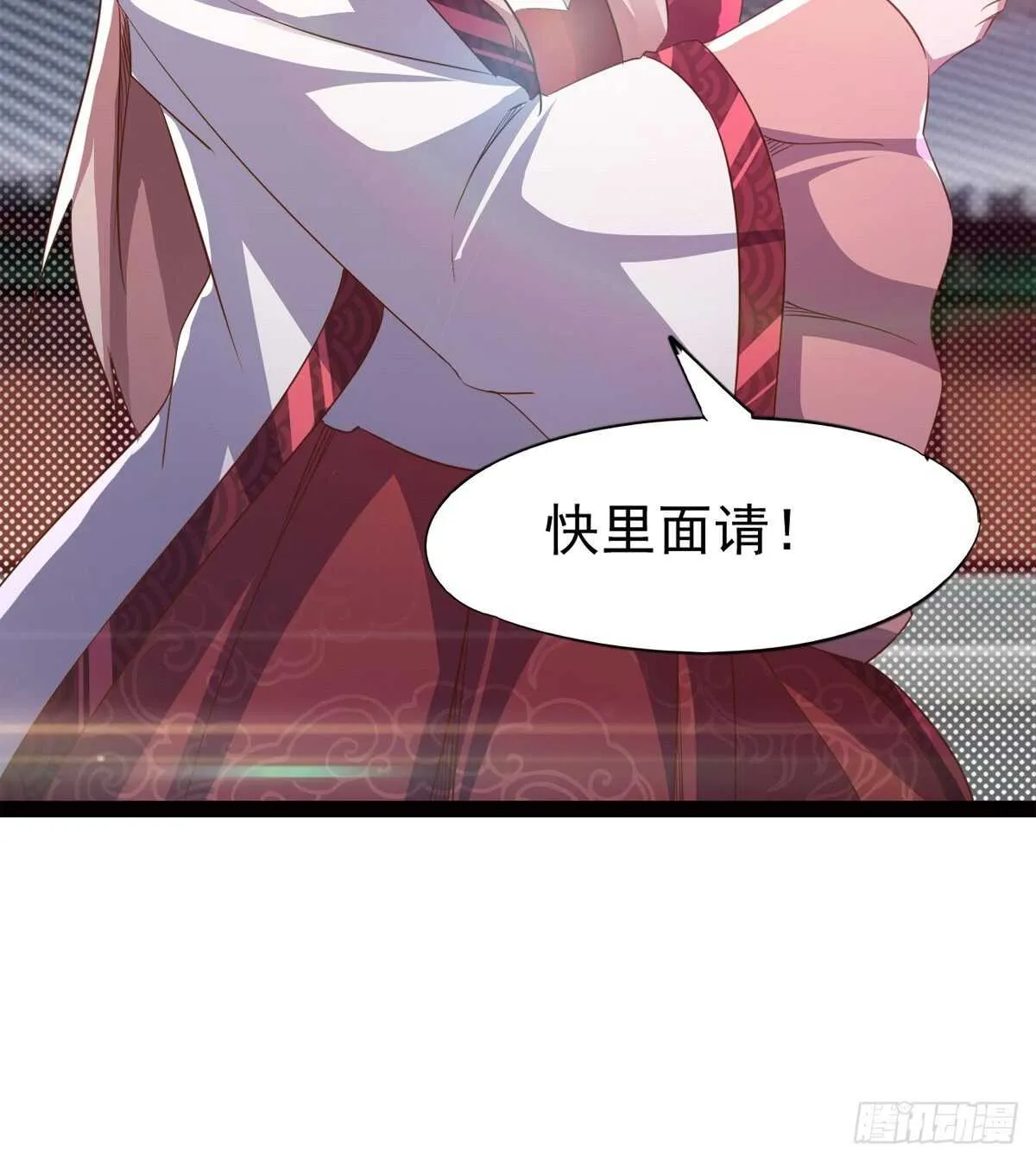 引神剑，出鞘！ 第94页