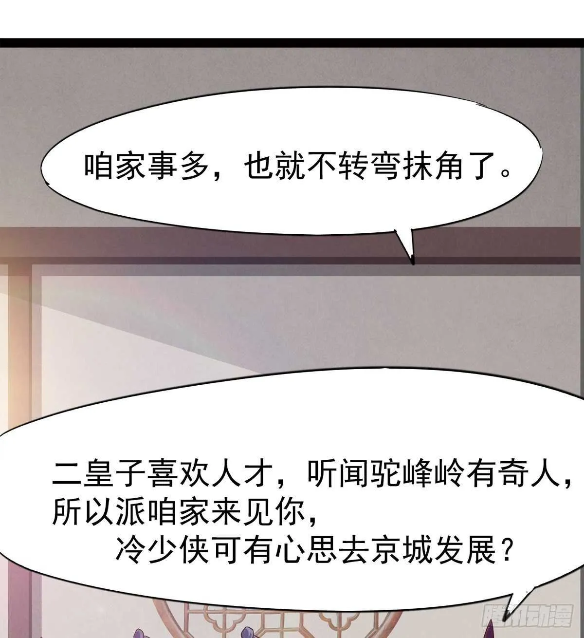 引神剑，出鞘！ 第95页