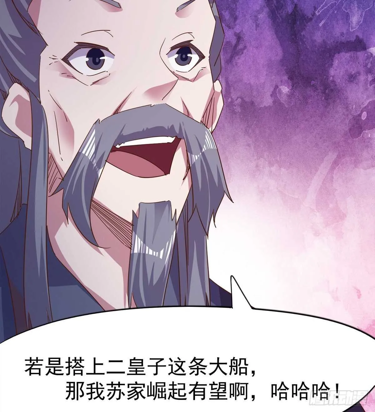 引神剑，出鞘！ 第97页