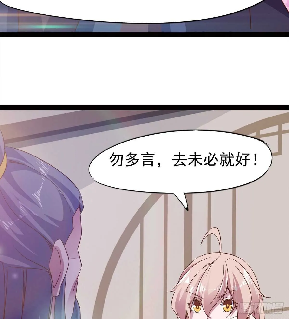 引神剑，出鞘！ 第98页