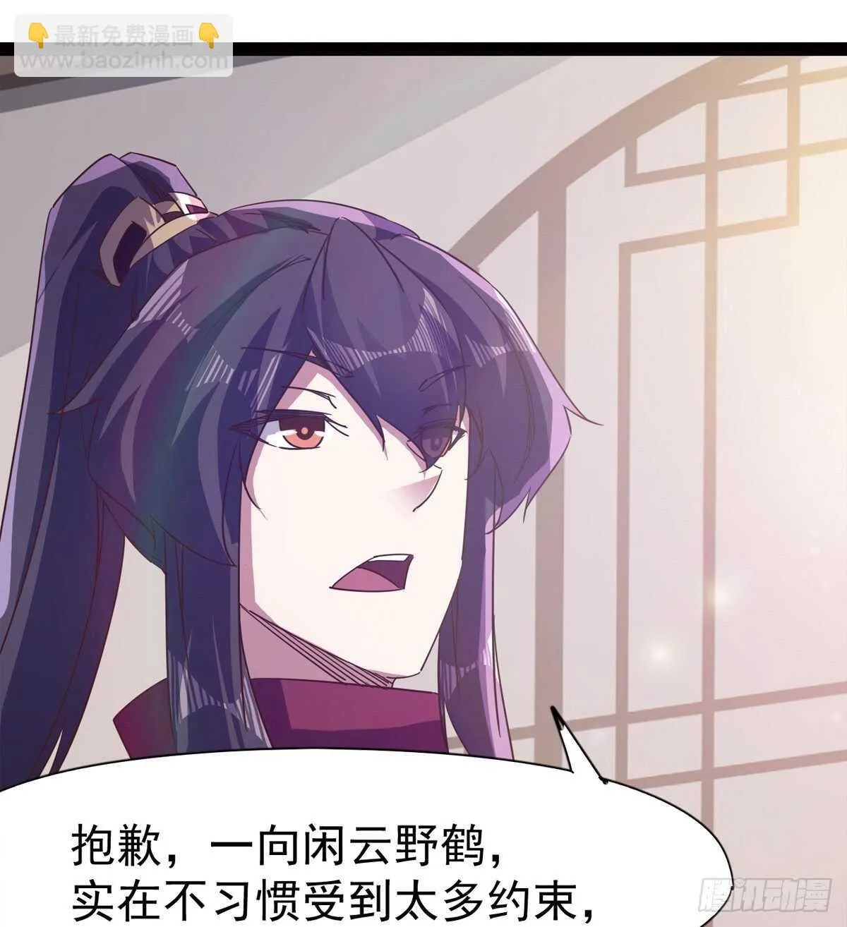 引神剑，出鞘！ 第100页