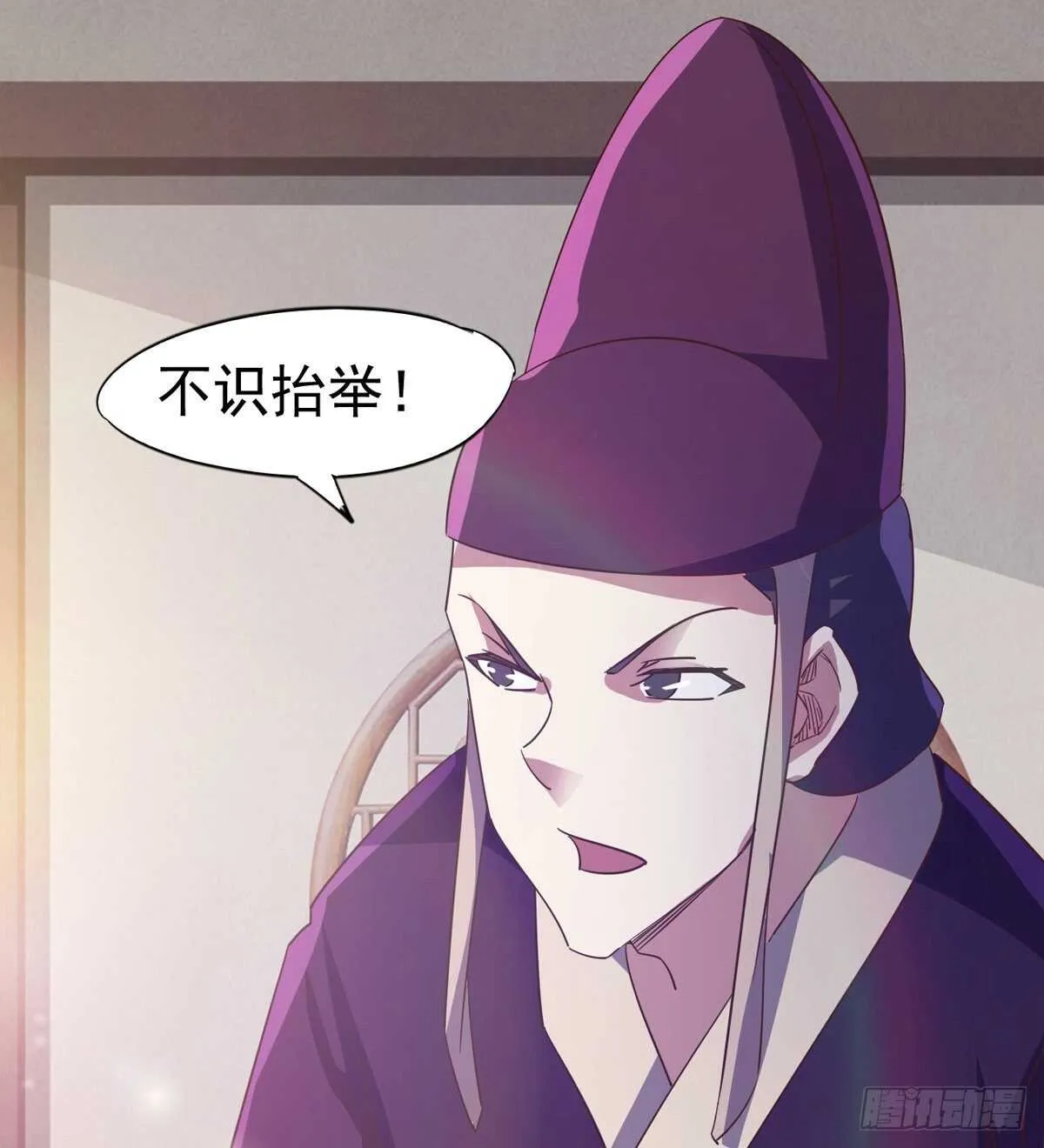 引神剑，出鞘！ 第102页