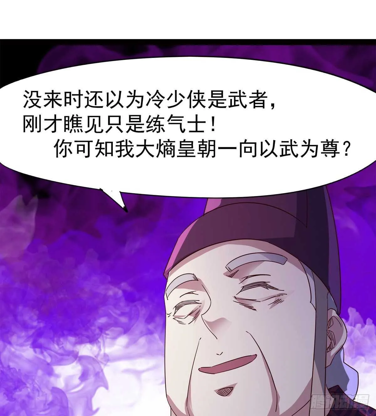 引神剑，出鞘！ 第107页