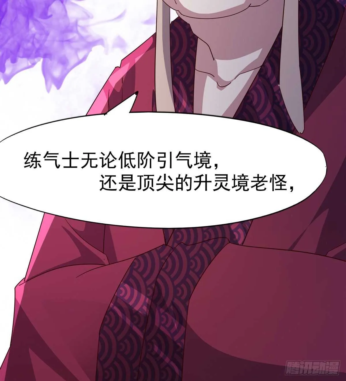 引神剑，出鞘！ 第108页