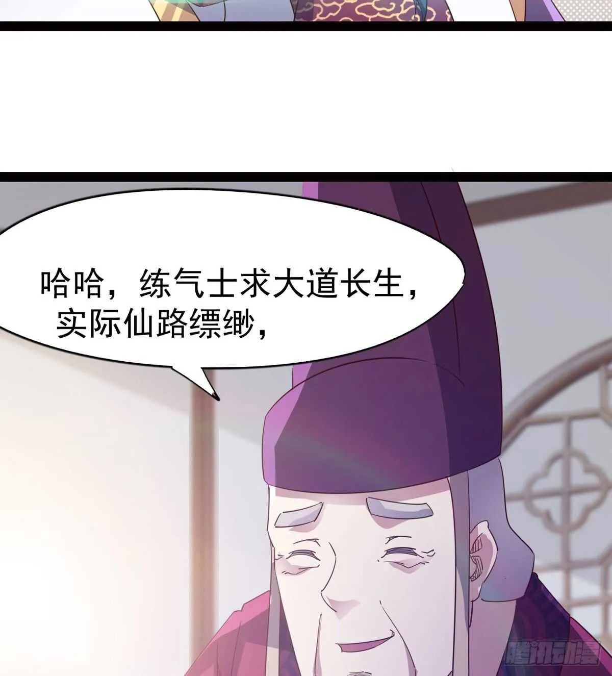 引神剑，出鞘！ 第111页