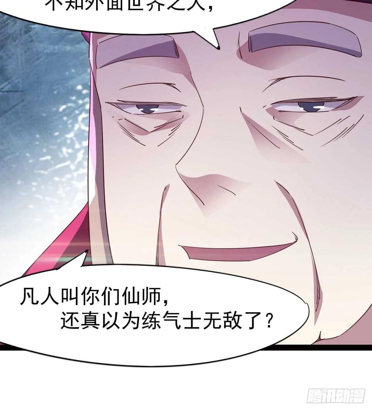 引神剑，出鞘！ 第113页