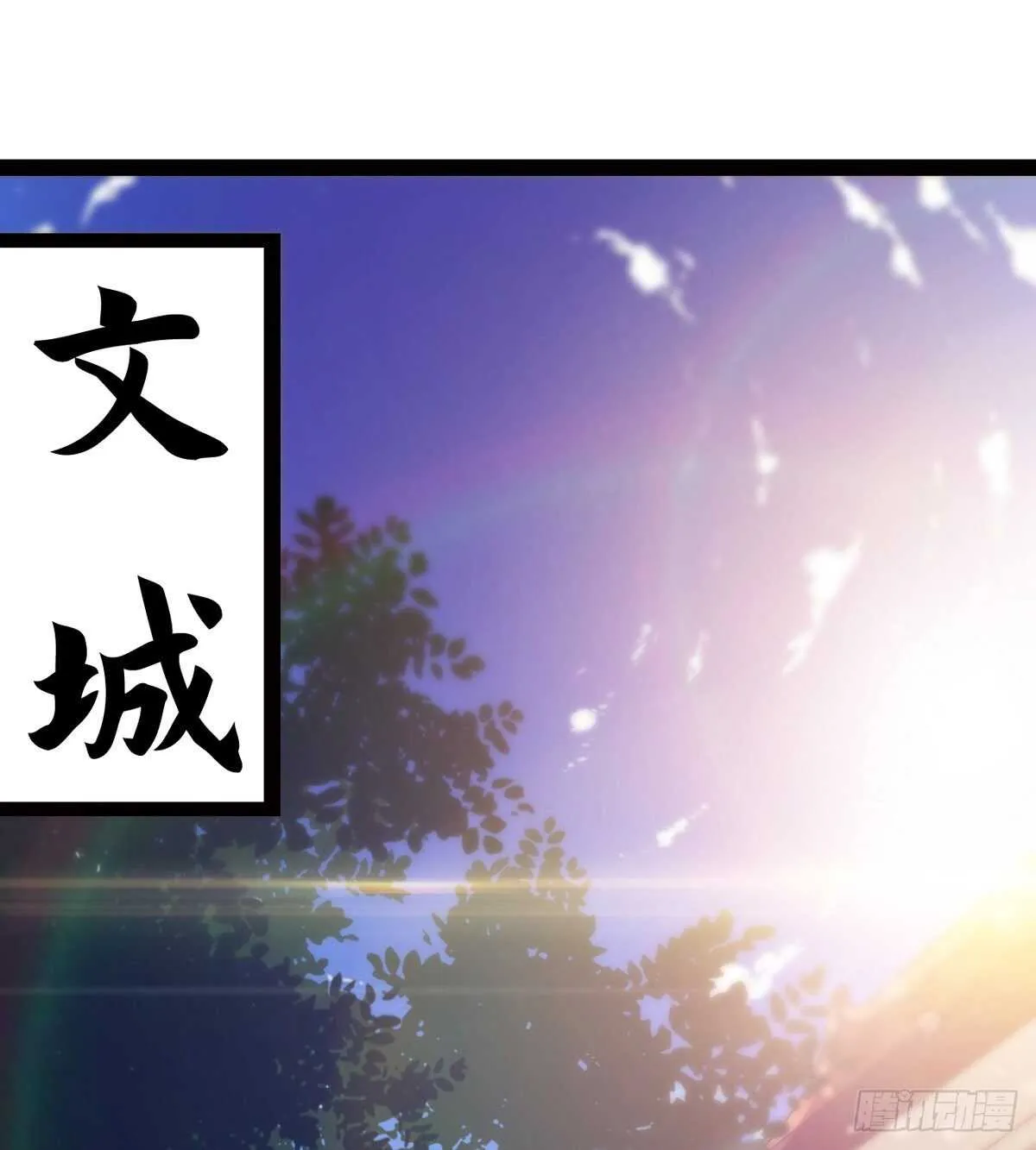 恐怖的黑风魔 第3页