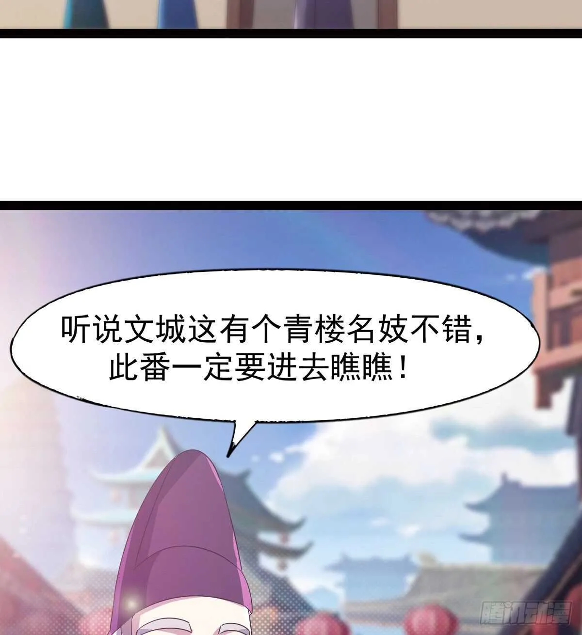 恐怖的黑风魔 第5页