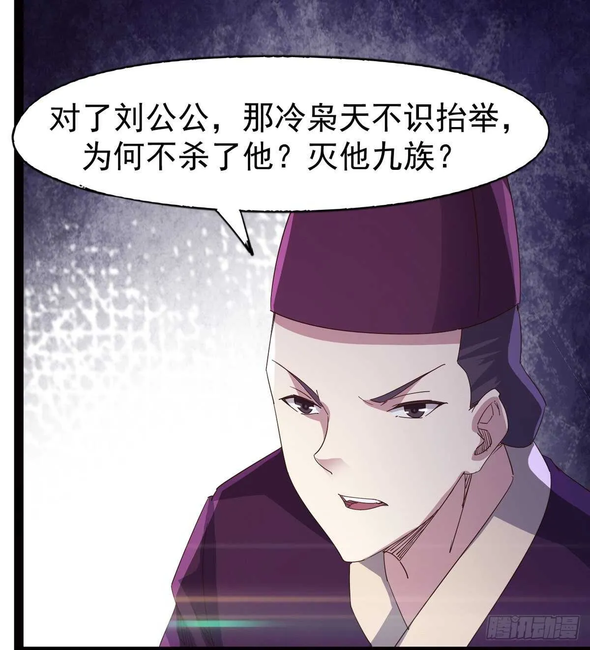 恐怖的黑风魔 第7页