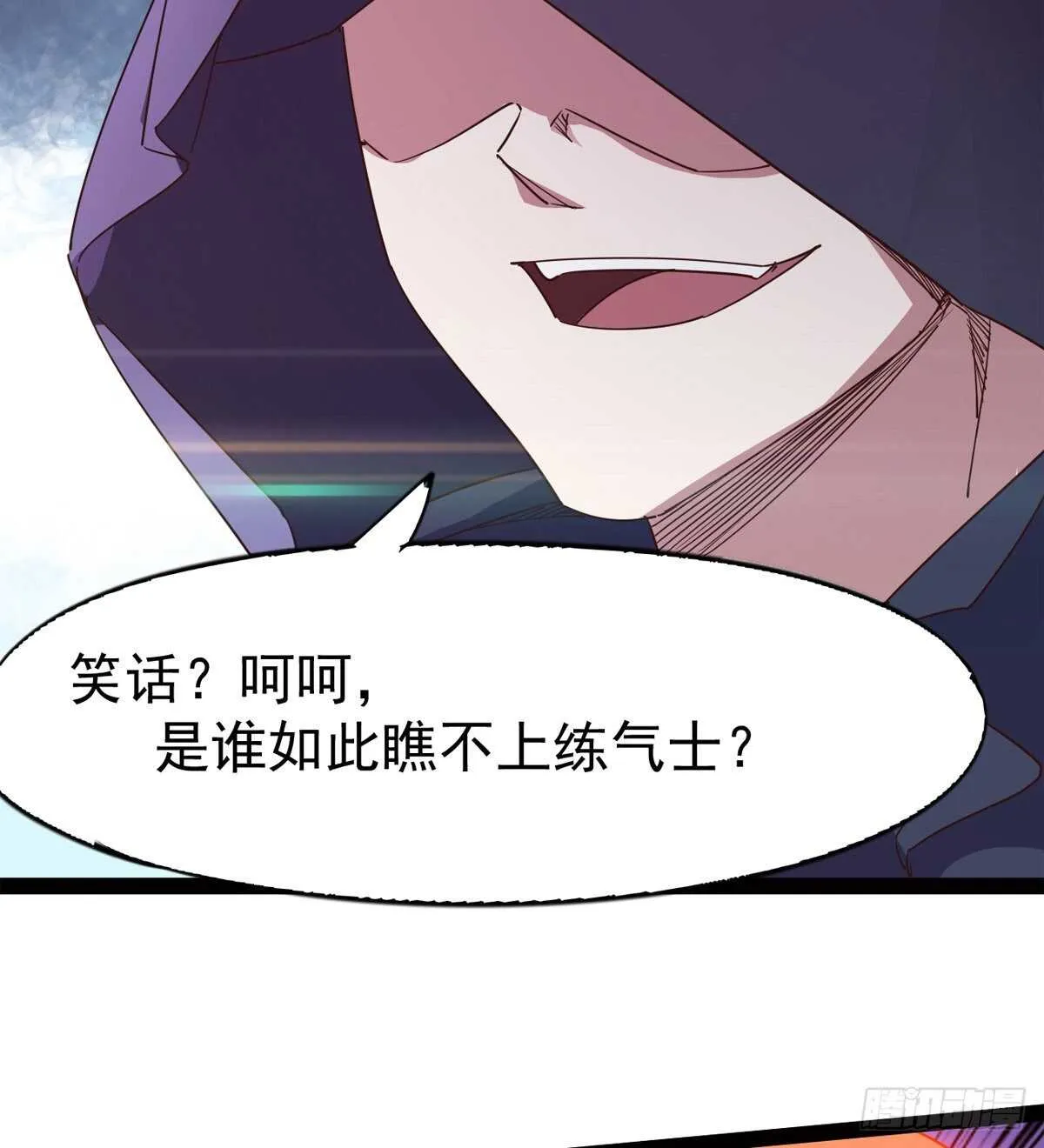 恐怖的黑风魔 第12页