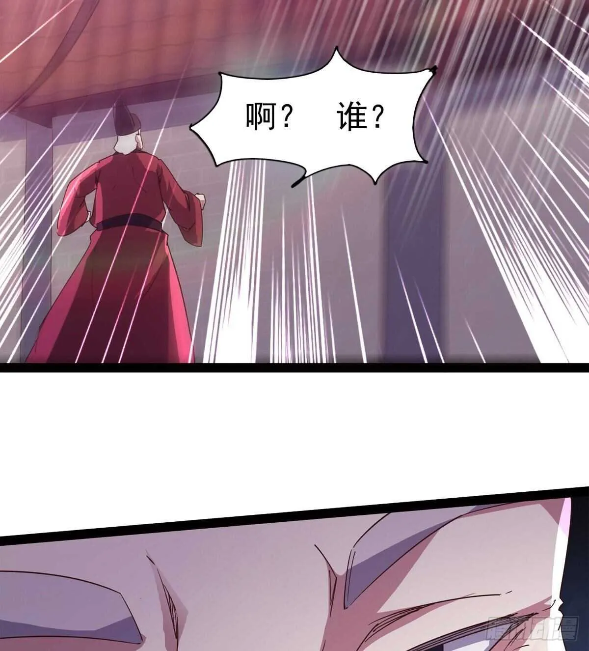 恐怖的黑风魔 第15页