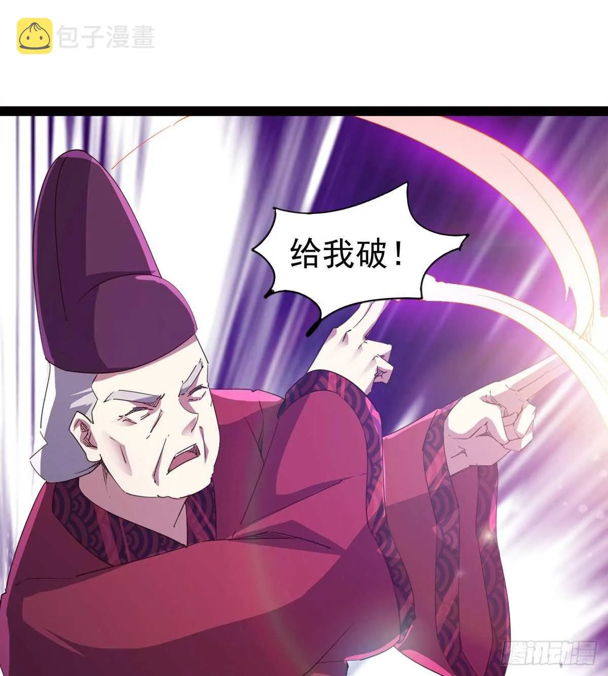 恐怖的黑风魔 第18页