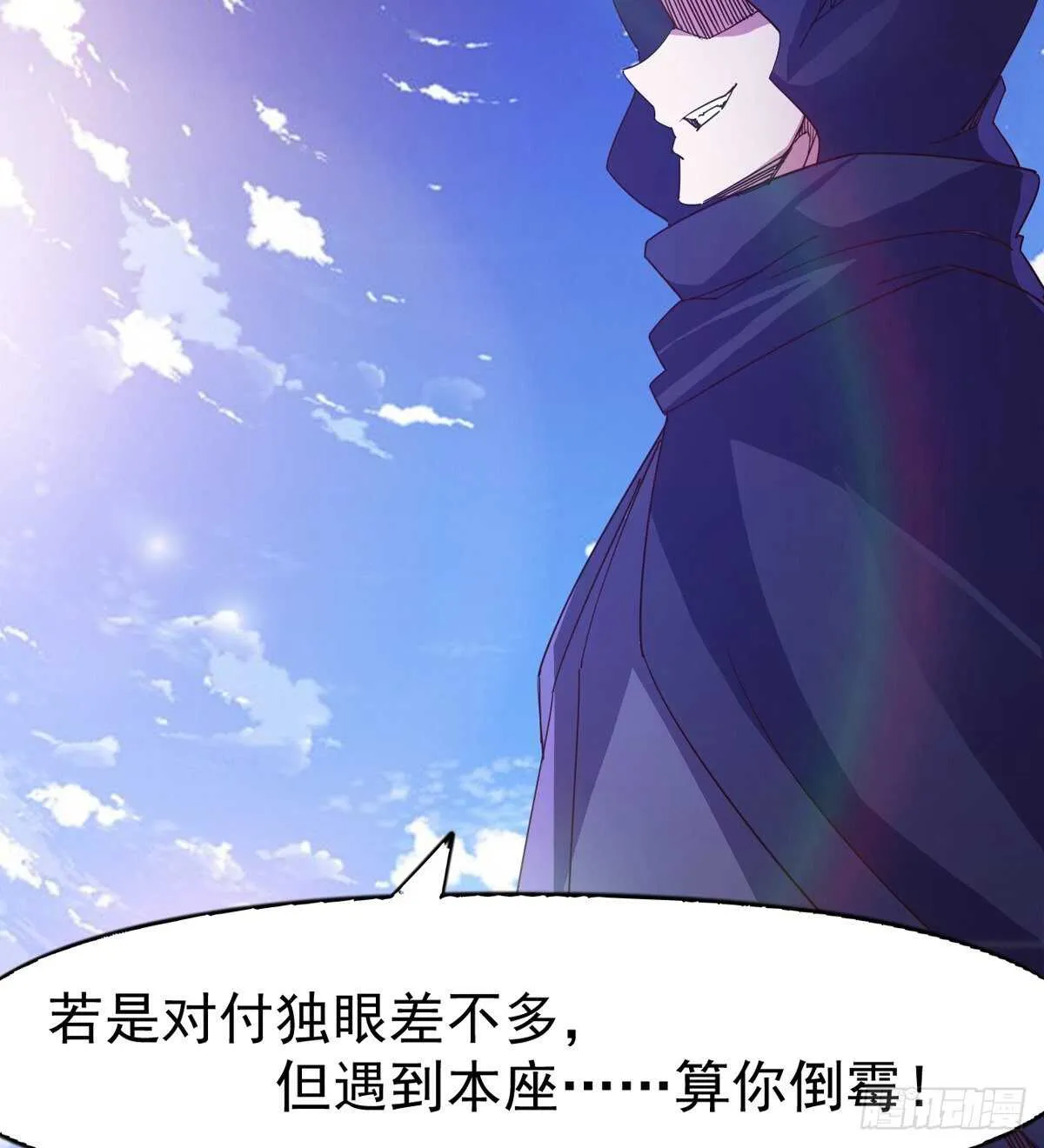 恐怖的黑风魔 第27页