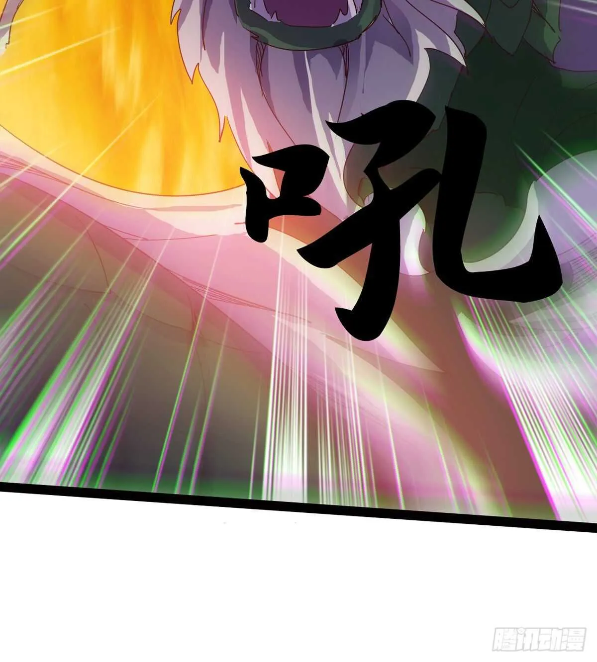 恐怖的黑风魔 第31页