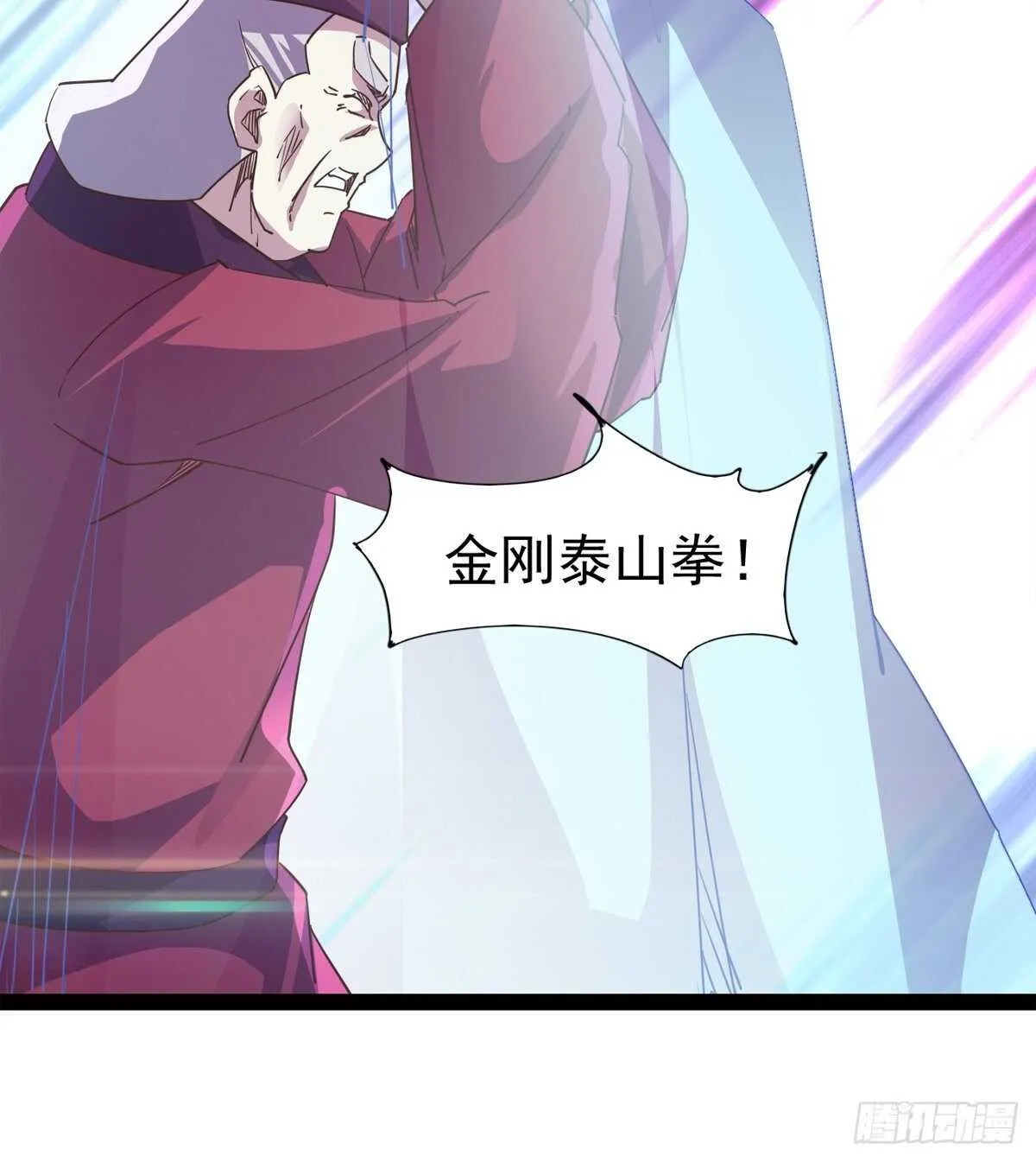 恐怖的黑风魔 第33页