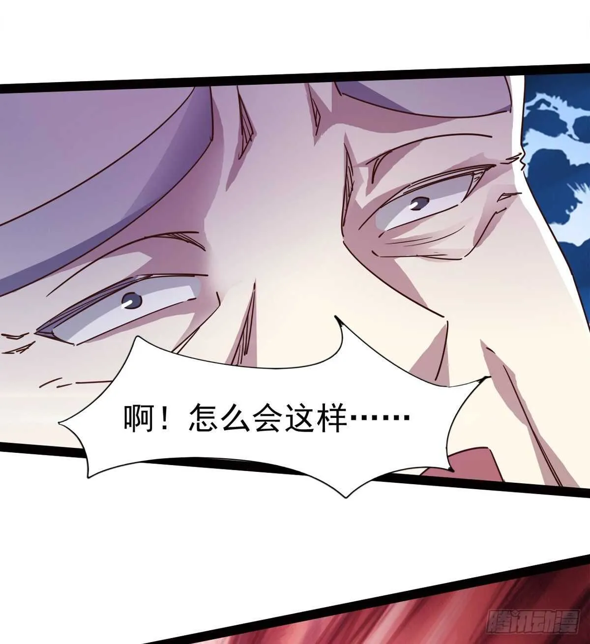 恐怖的黑风魔 第34页