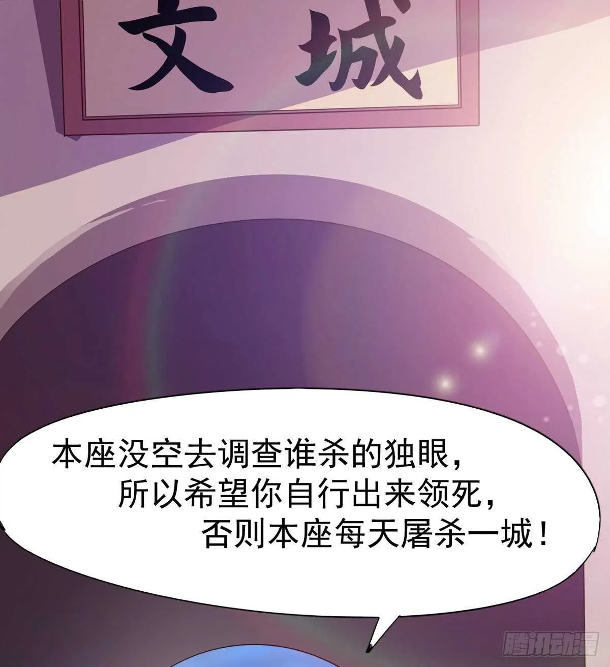 恐怖的黑风魔 第42页