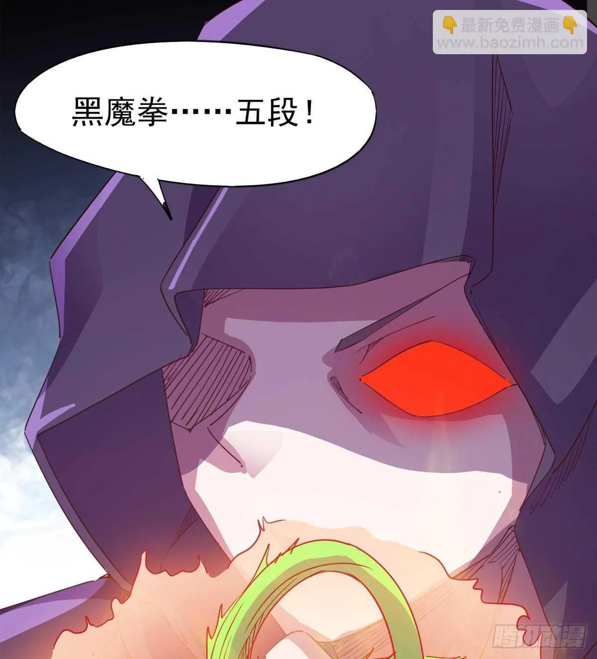 恐怖的黑风魔 第44页
