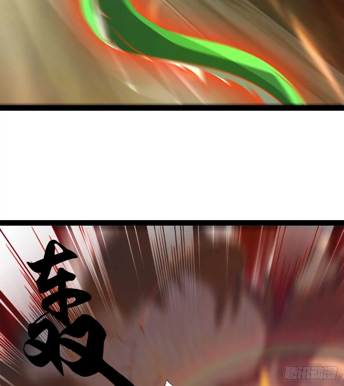 恐怖的黑风魔 第47页
