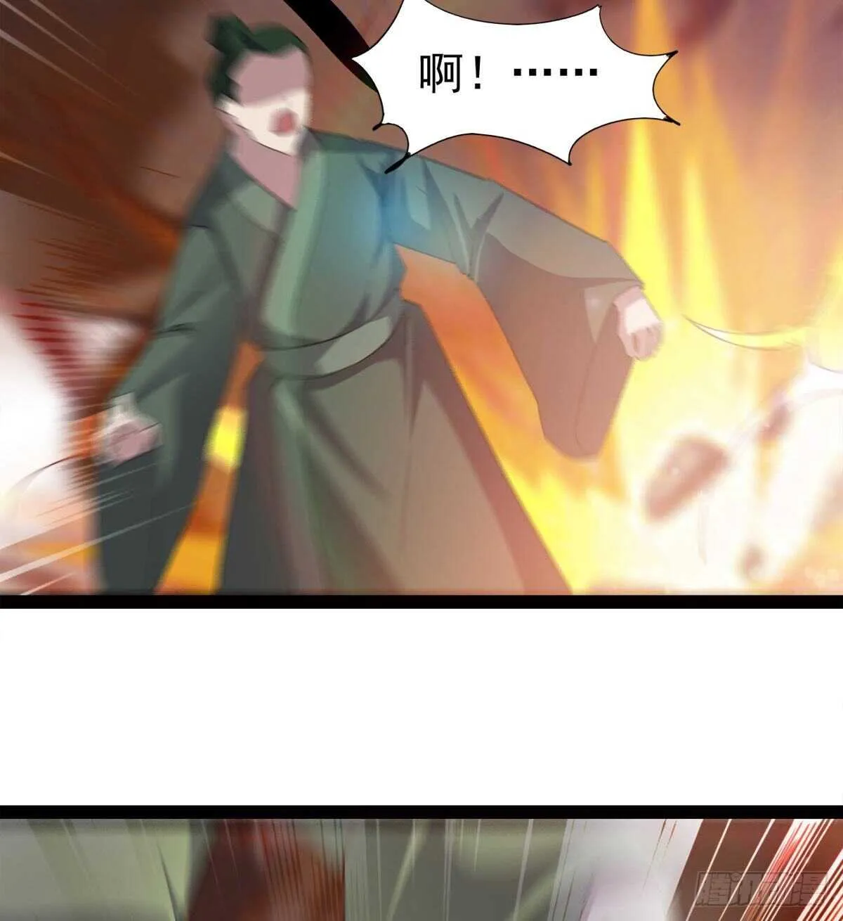 恐怖的黑风魔 第48页