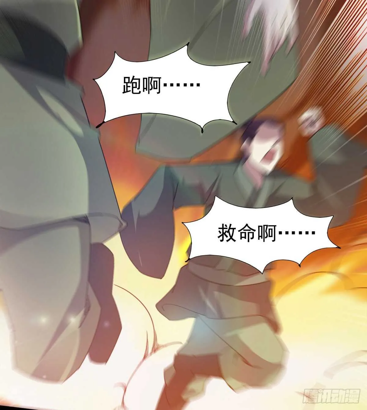 恐怖的黑风魔 第49页