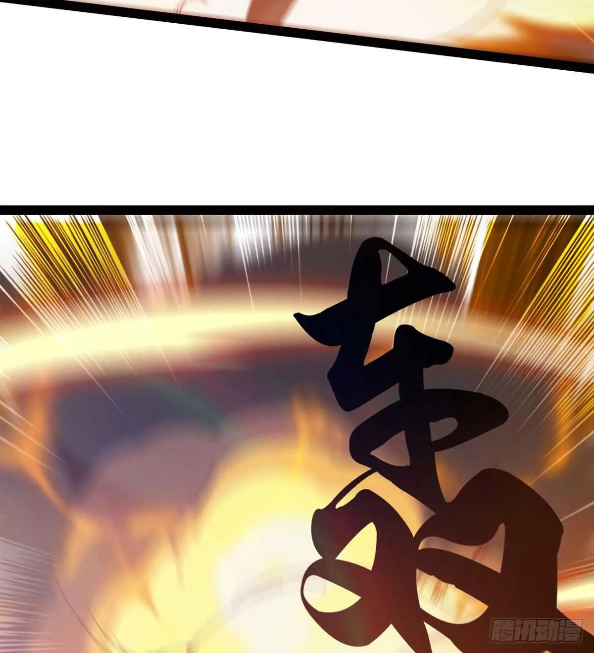 恐怖的黑风魔 第50页