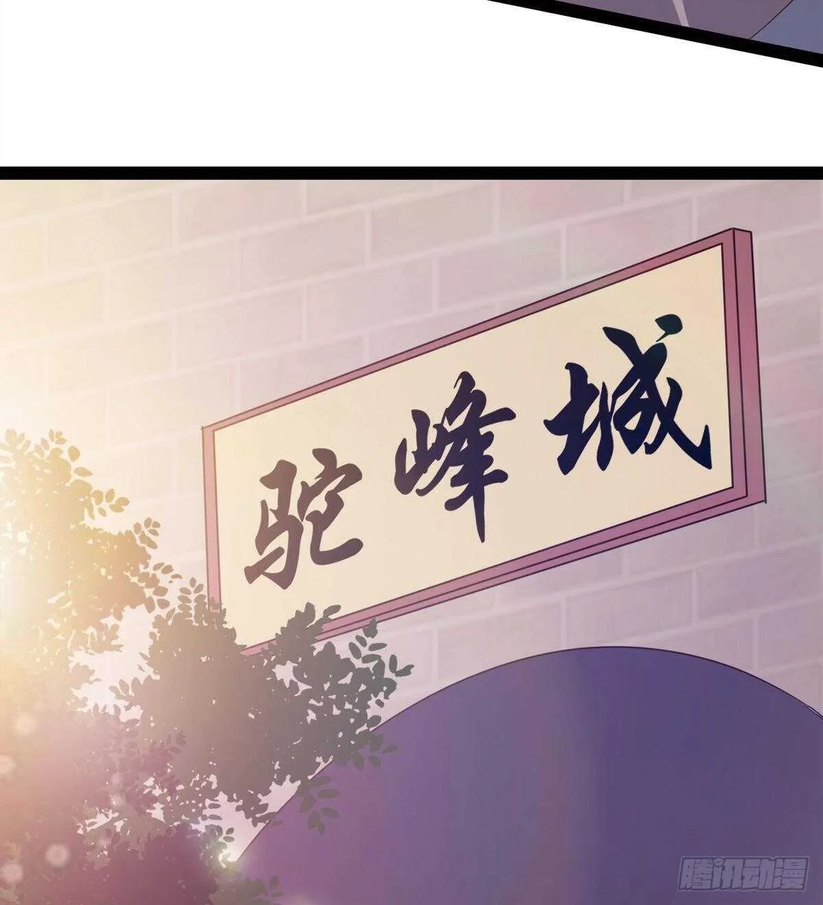 恐怖的黑风魔 第55页
