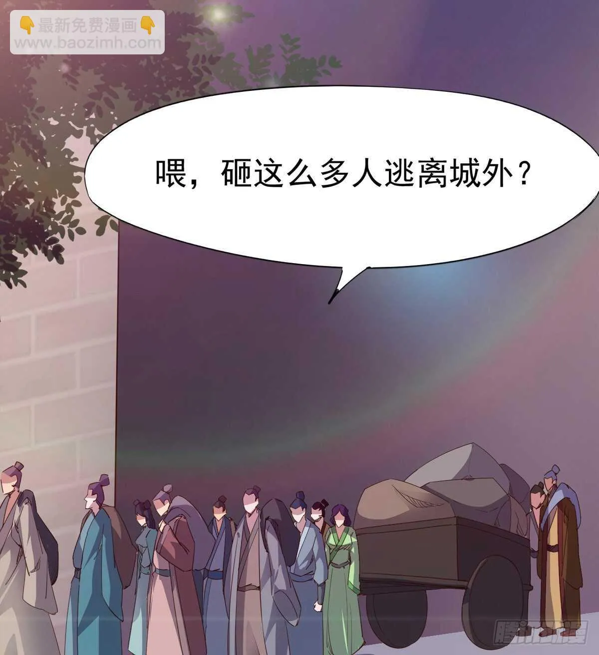 恐怖的黑风魔 第56页