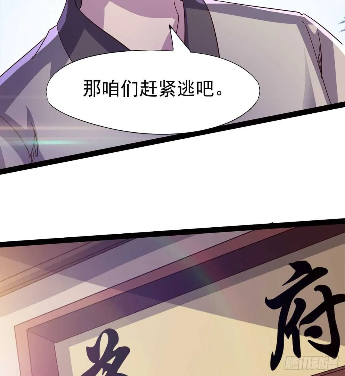恐怖的黑风魔 第62页