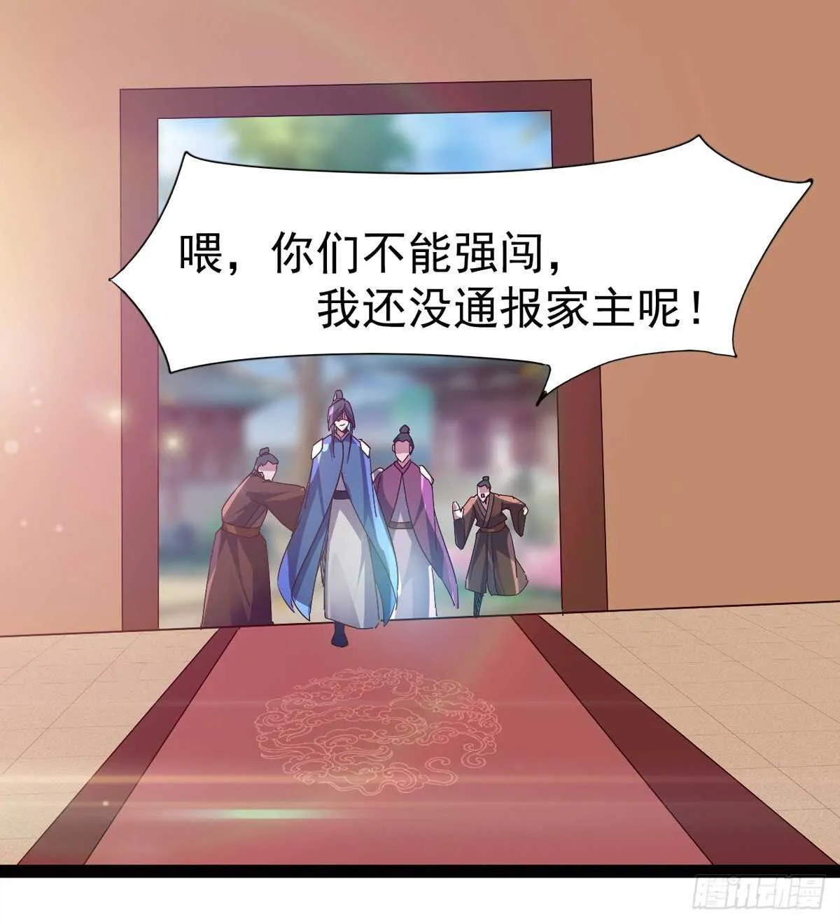 恐怖的黑风魔 第69页