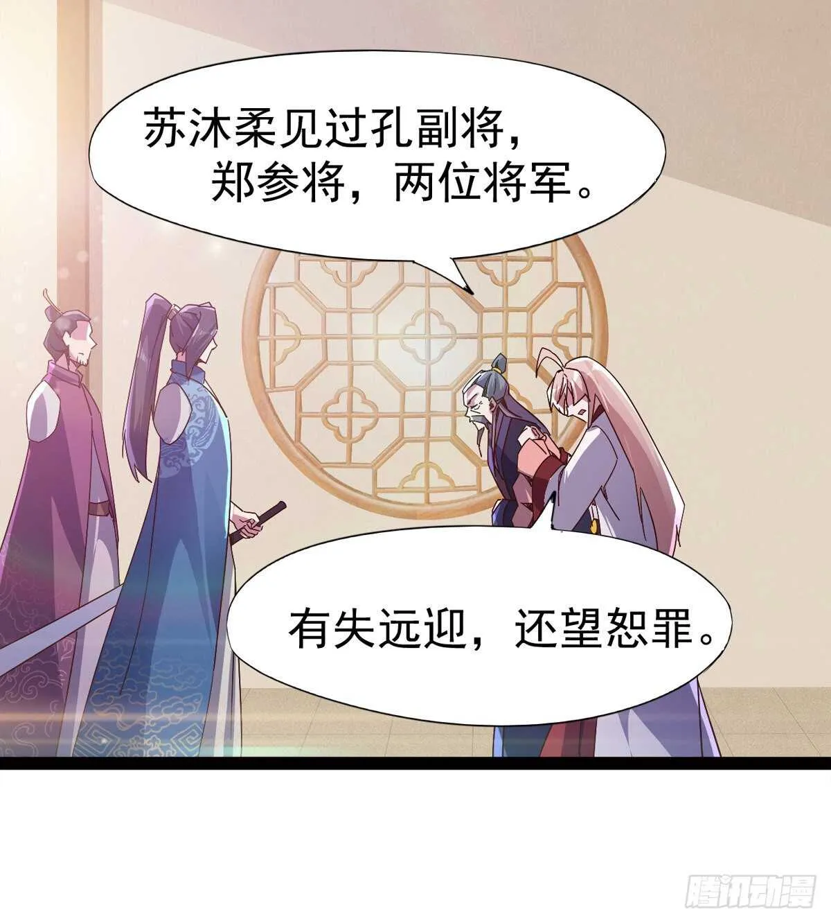 恐怖的黑风魔 第73页
