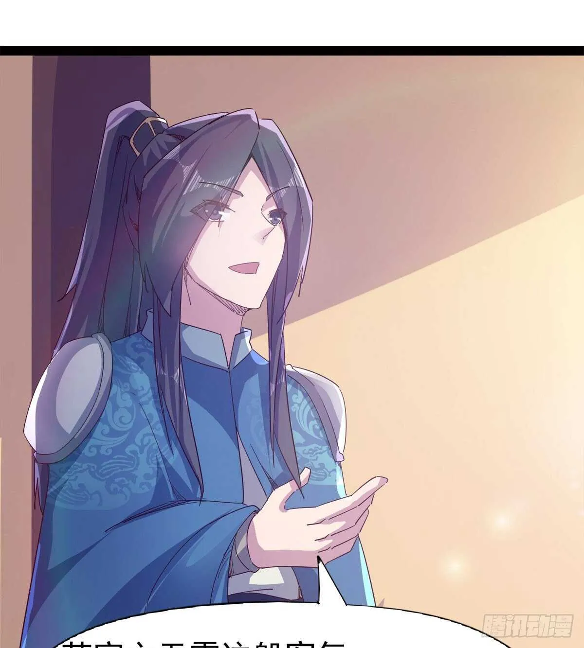 恐怖的黑风魔 第74页