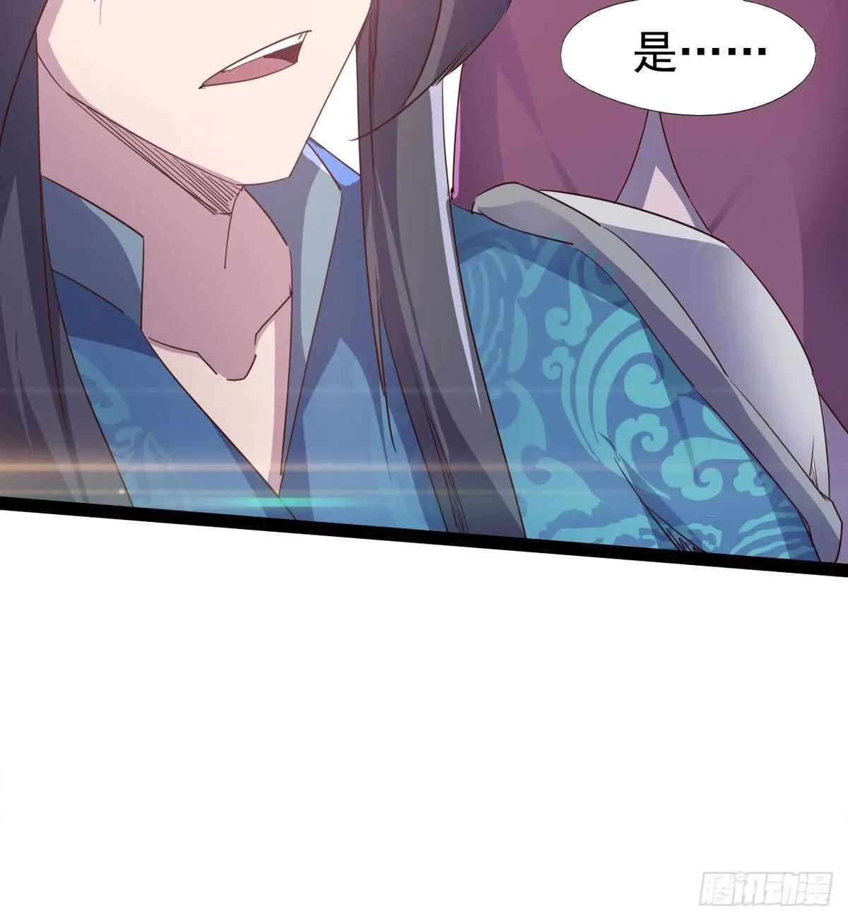 恐怖的黑风魔 第80页
