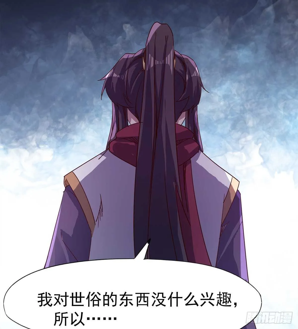 恐怖的黑风魔 第85页