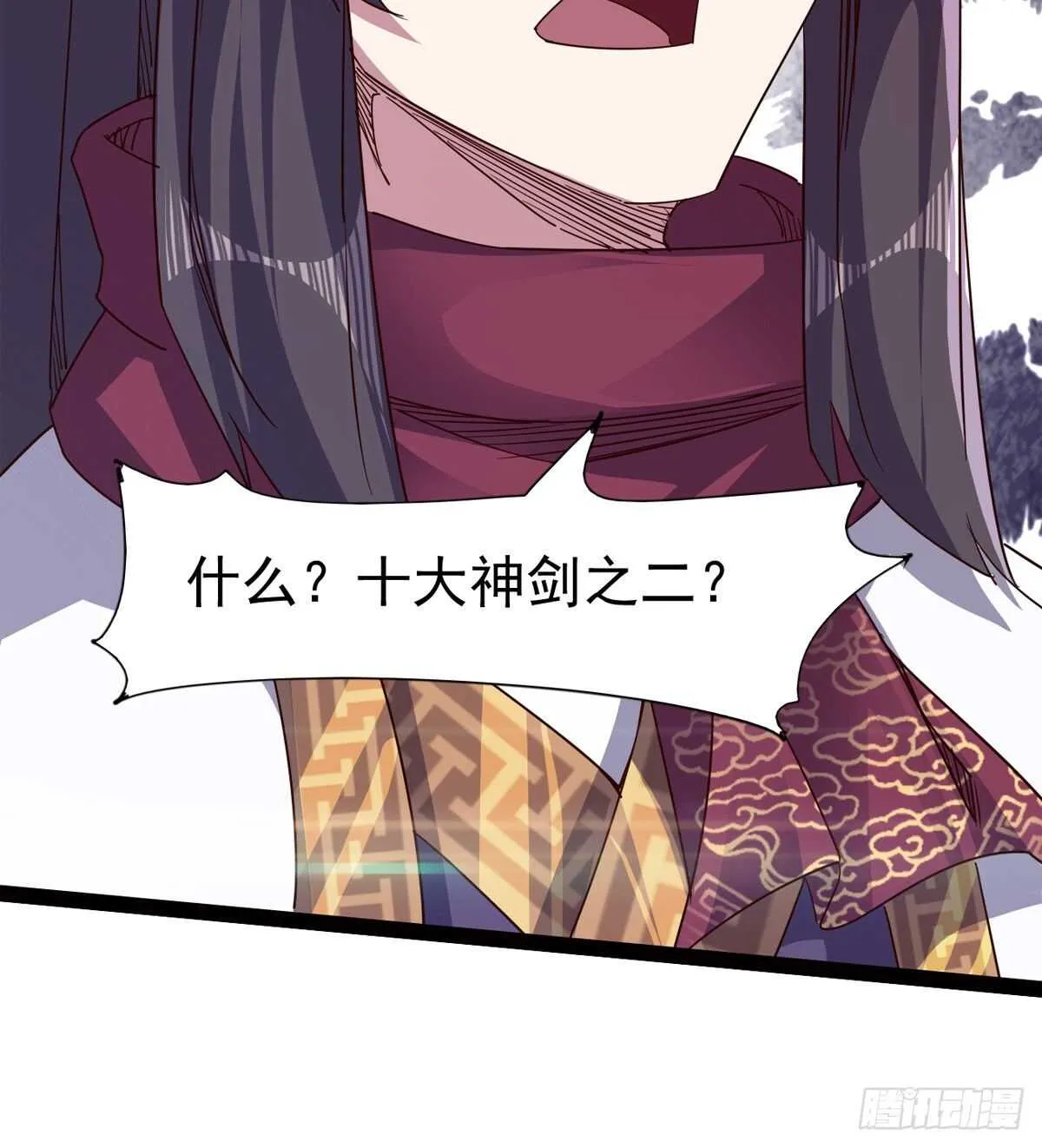 恐怖的黑风魔 第89页