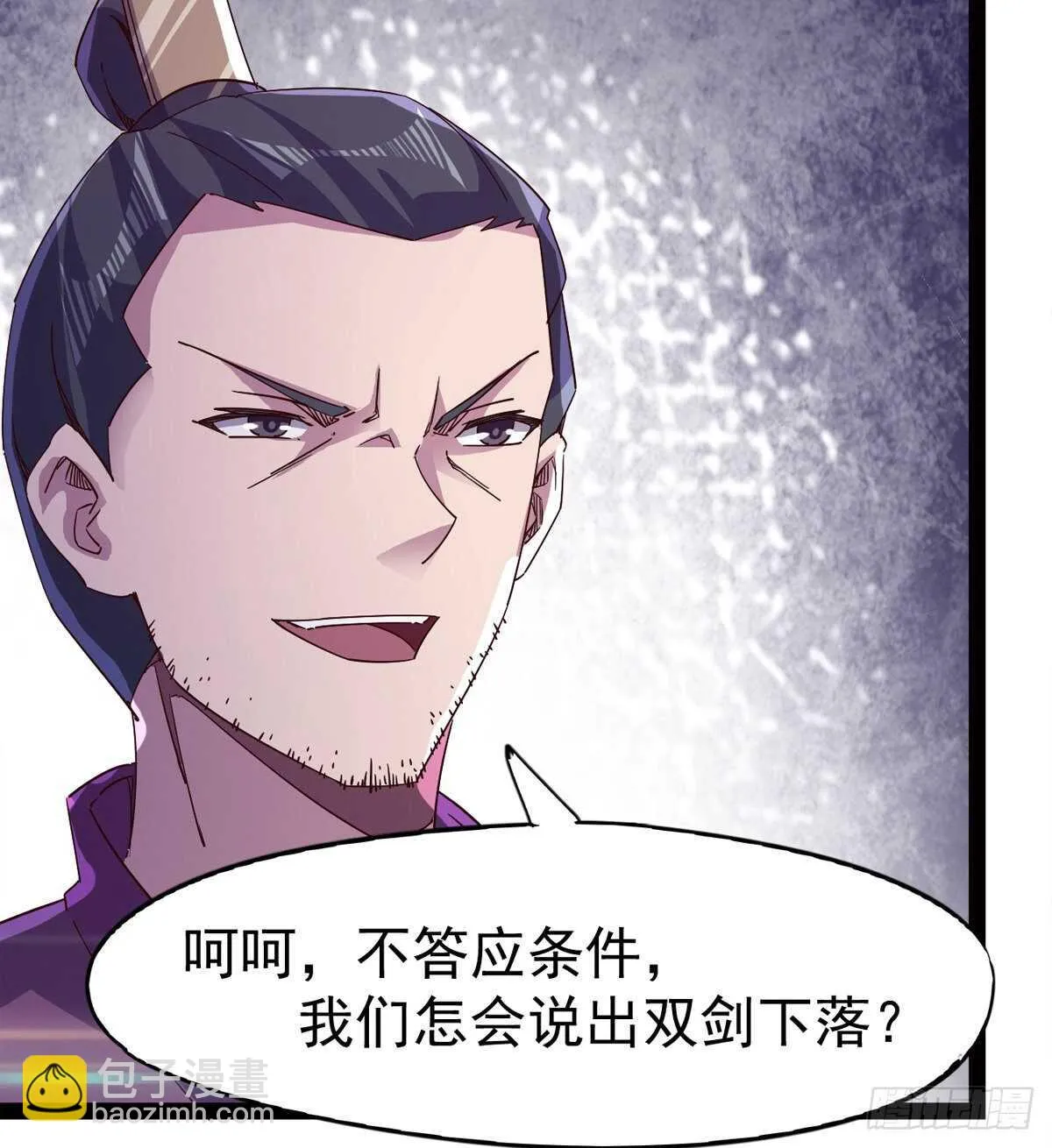 军方相邀 第5页