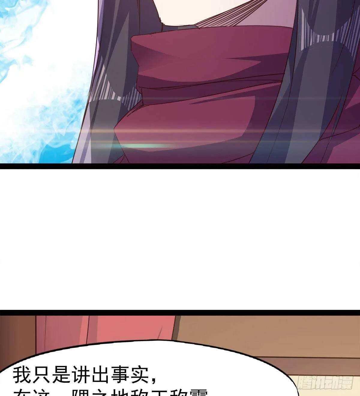 军方相邀 第7页