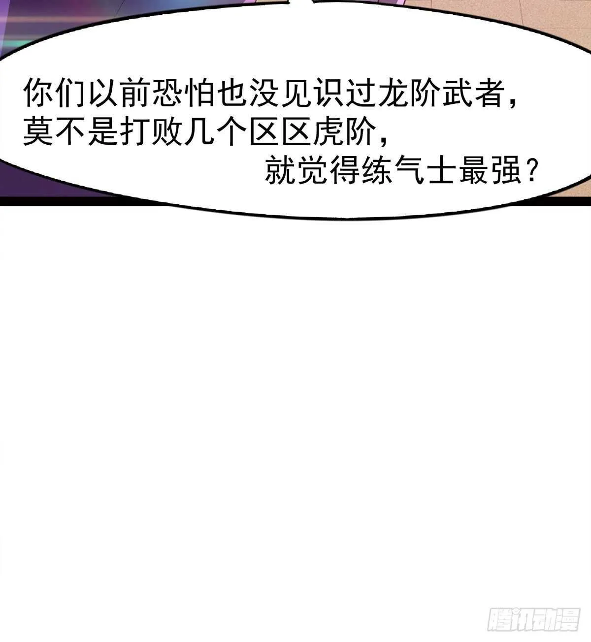 军方相邀 第9页