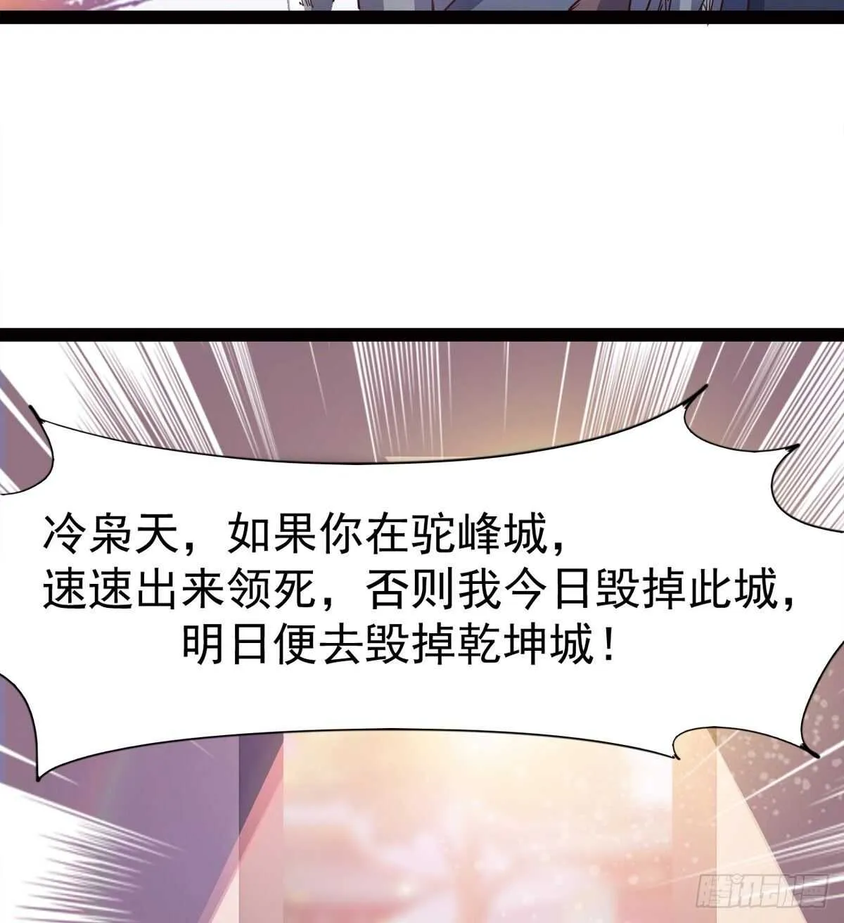 军方相邀 第13页