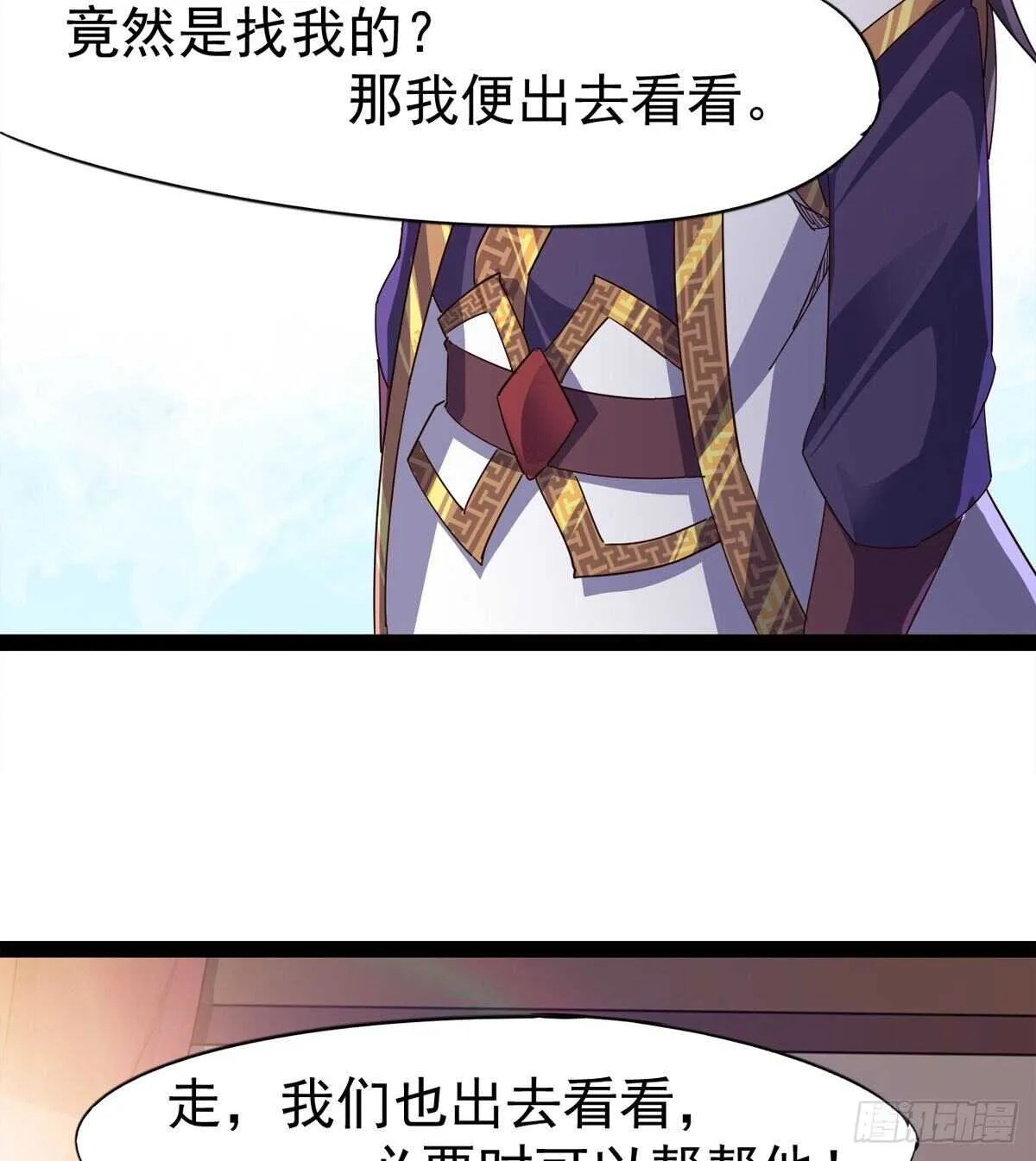 军方相邀 第18页
