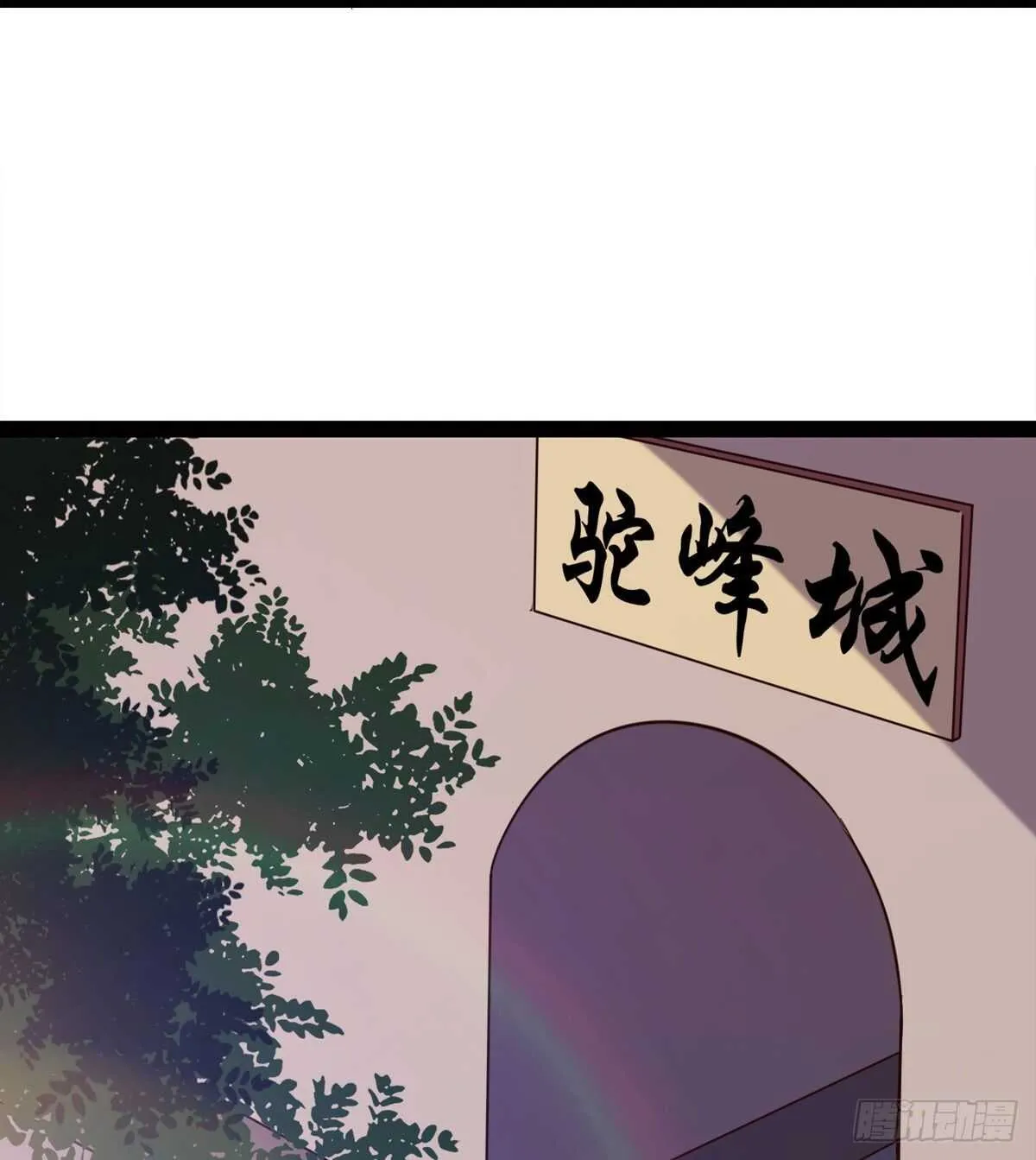 军方相邀 第20页
