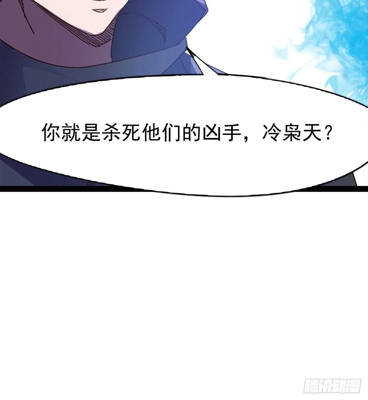 军方相邀 第23页