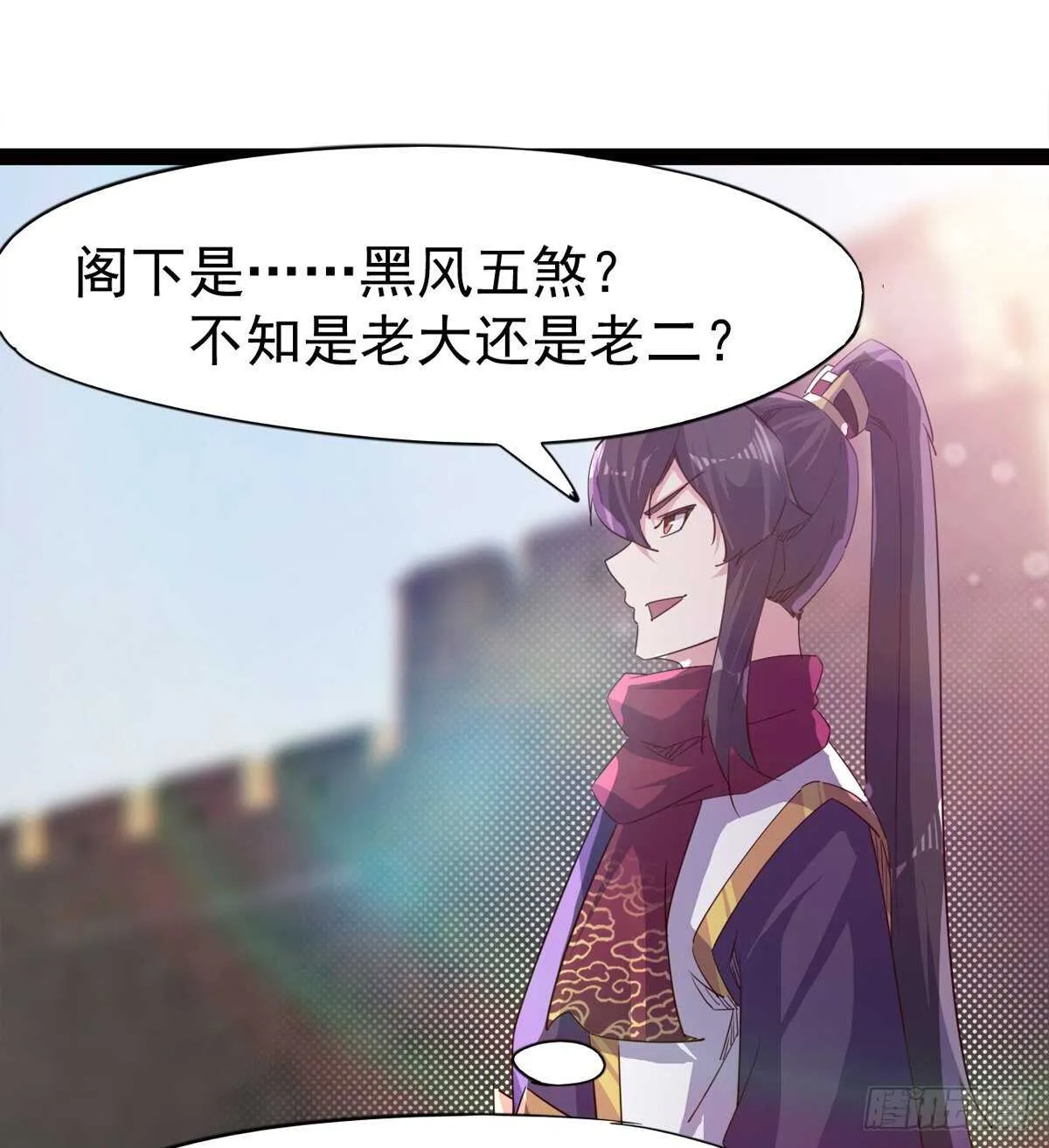 军方相邀 第24页