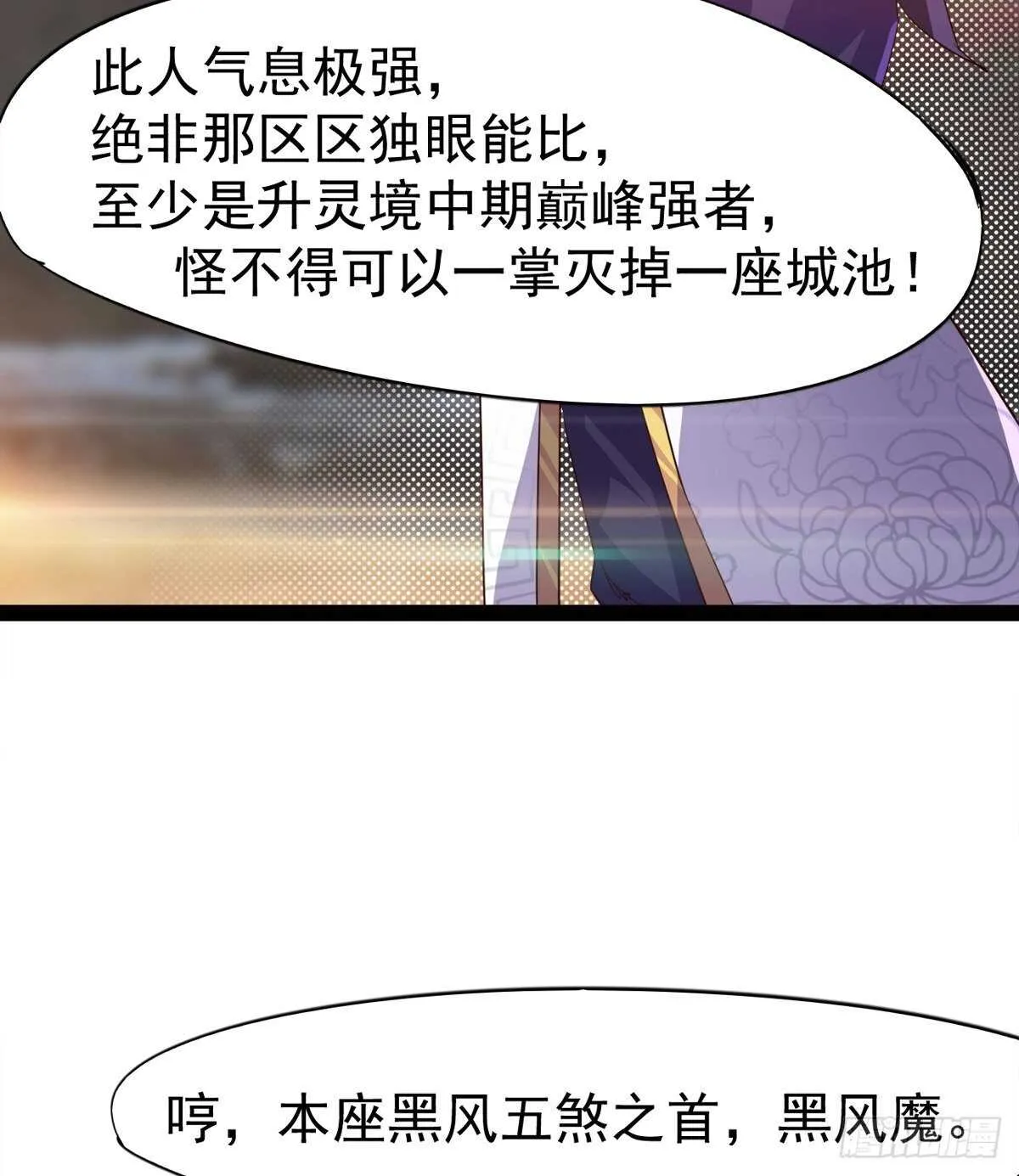 军方相邀 第25页