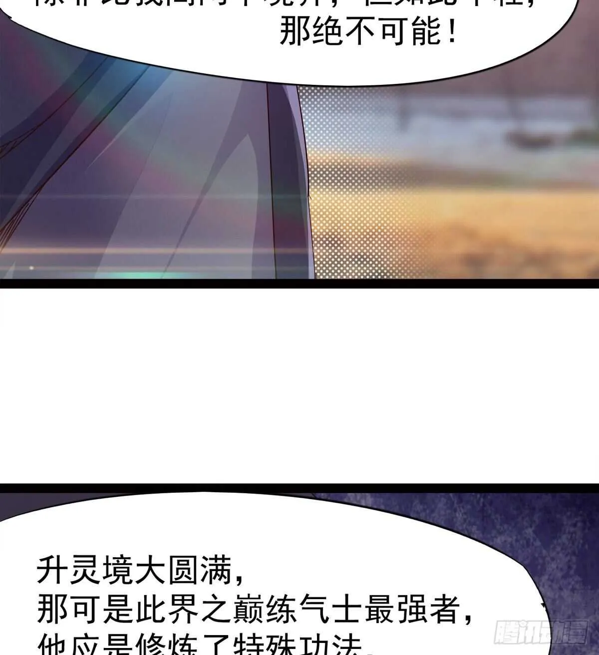军方相邀 第27页