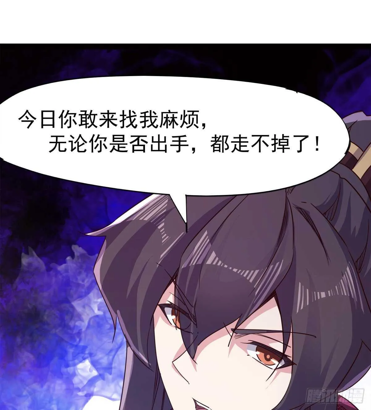 军方相邀 第29页