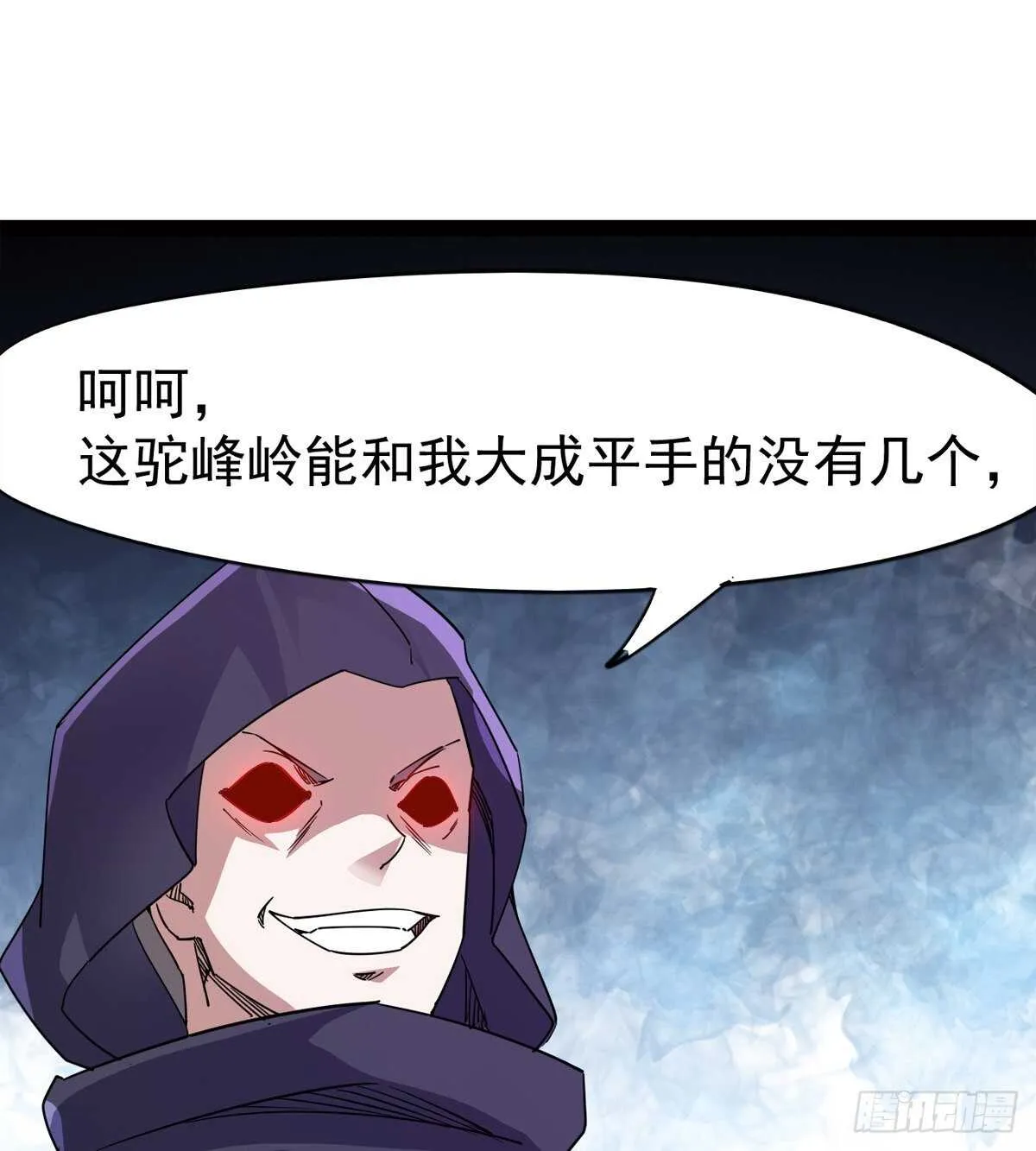 军方相邀 第31页