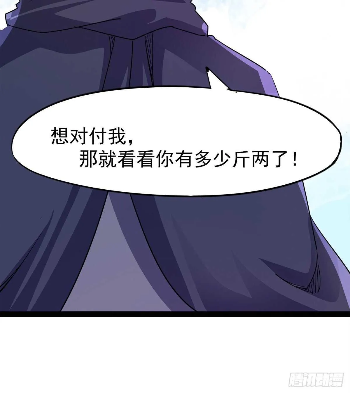 军方相邀 第32页